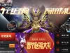 大天使之剑之梦幻降临 新整理win一键服务端+GM工具+修改教程+搭建教程