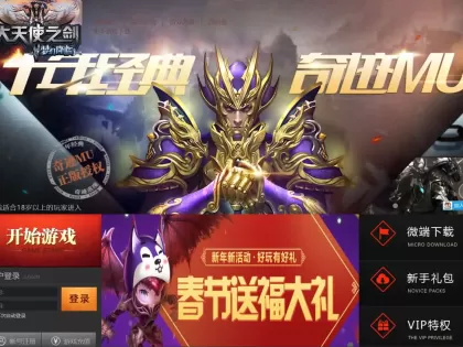 大天使之剑之梦幻降临 新整理win一键服务端+GM工具+修改教程+搭建教程