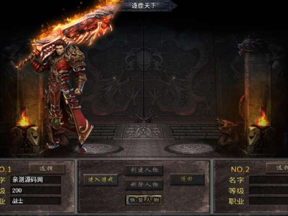 战神引擎传奇手游 涿鹿之决战白猪3.1大背包版 特色win服务端