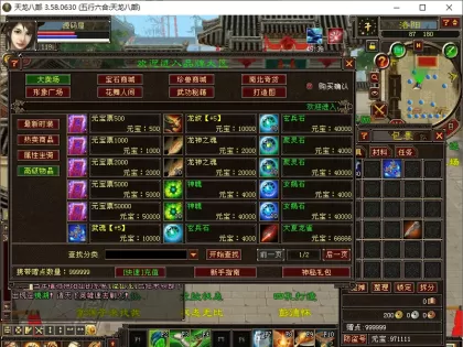 天龙八部之085复古五行六合 新整理Linux手工服务端+客户端+GM工具+搭建教程
