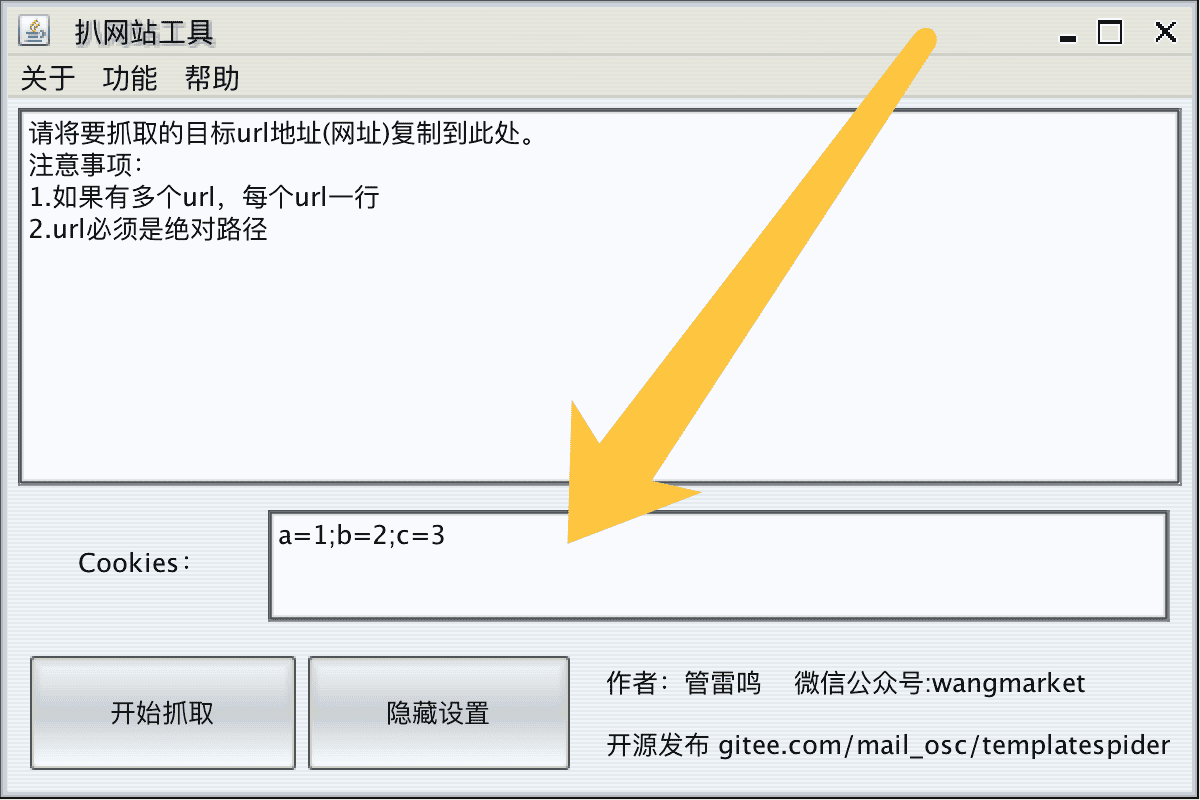 一键扒网站工具（永/久可用） 【来源：赤道365论坛】 帖子ID:25541 