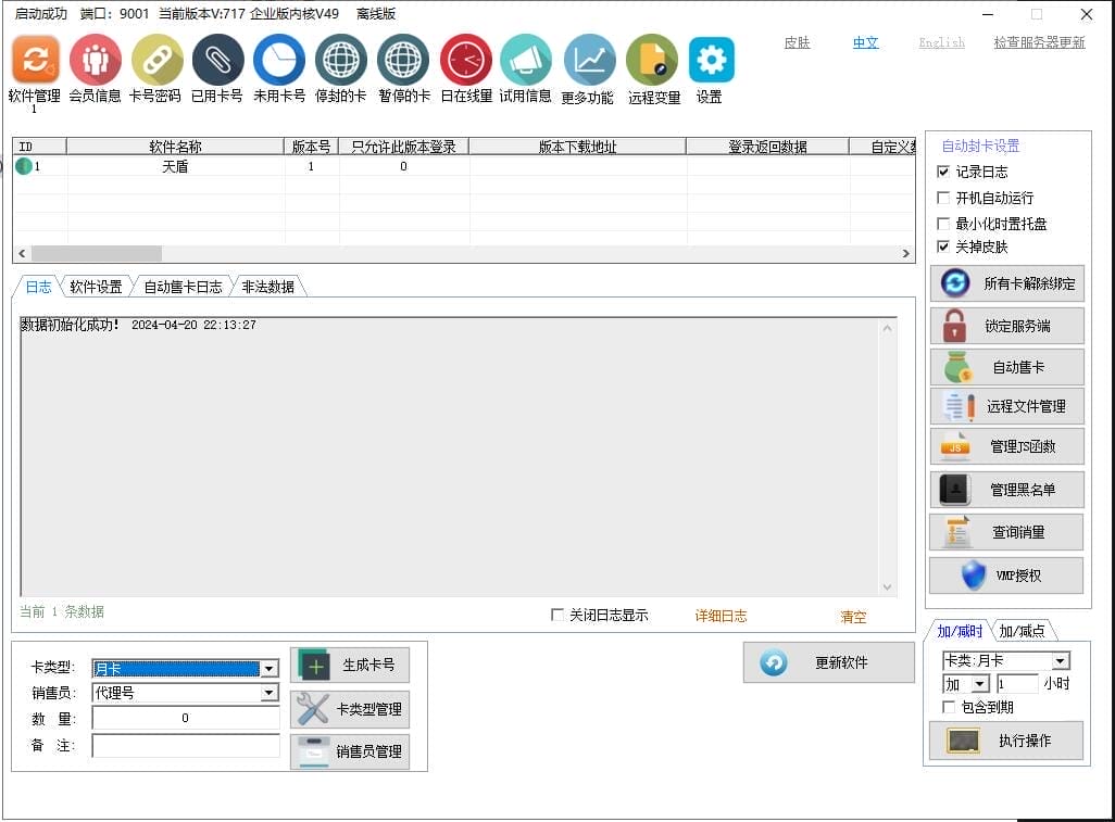 外面收费688的天盾一件给软件加密 电脑软件都能加【全套源码+详细教程】 【来源：赤道365论坛】 帖子ID:25410 软件加密,电脑软件,一件,源码,外面