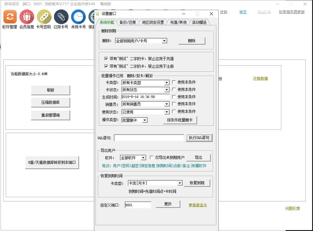 外面收费688的天盾一件给软件加密 电脑软件都能加【全套源码+详细教程】 【来源：赤道365论坛】 帖子ID:25410 软件加密,电脑软件,一件,源码,外面