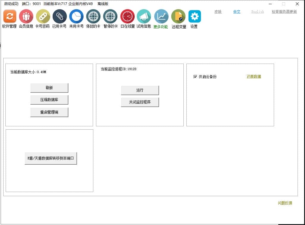 外面收费688的天盾一件给软件加密 电脑软件都能加【全套源码+详细教程】 【来源：赤道365论坛】 帖子ID:25410 软件加密,电脑软件,一件,源码,外面