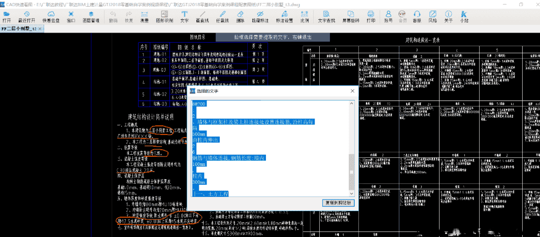 CAD快速看图 VIP+真正禁止自动检测更新（5.6.3.47） 【来源：赤道365论坛】 帖子ID:25325 检测,更新,自动,禁止,看图