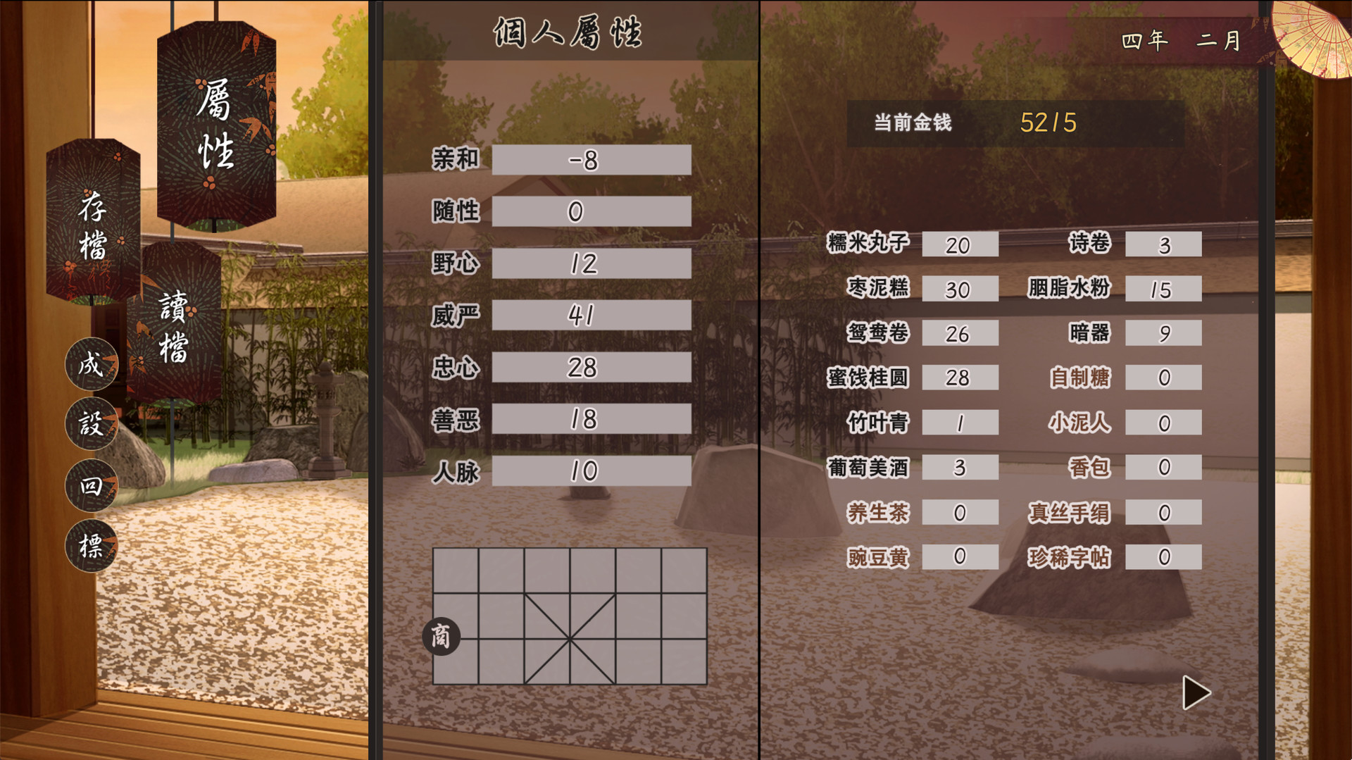 风信楼 VER.7297568 全剧情官方中文版
